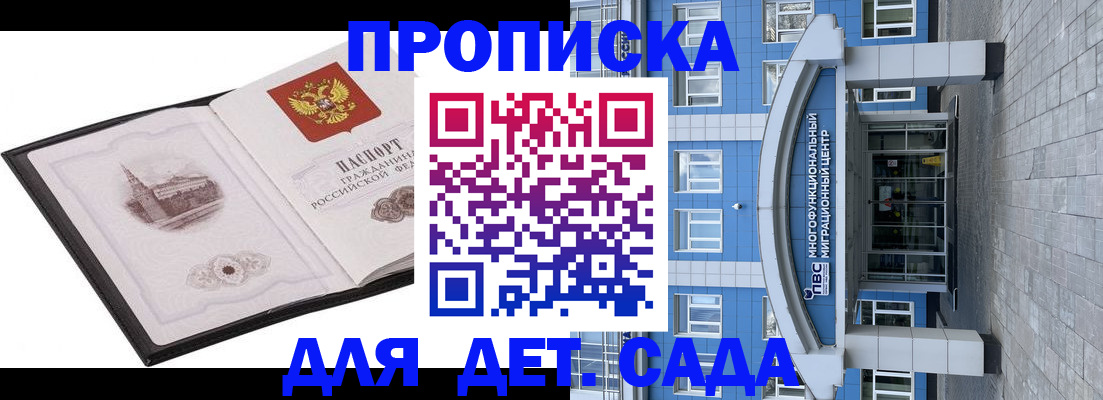 прописка поиск в Пересвете