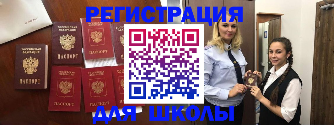 прописка для военкомата в Пересвете