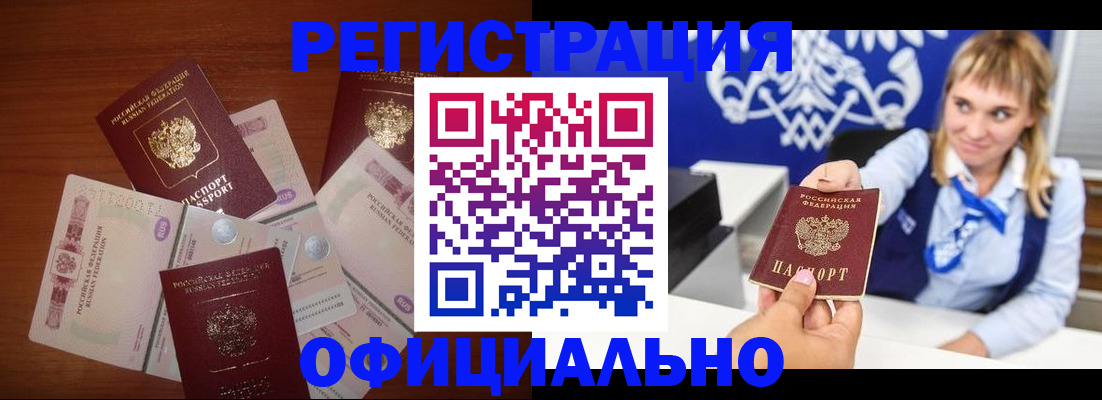прописка для кредита в Пересвете