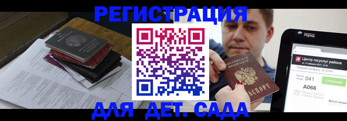 прописка от собственника в Пересвете