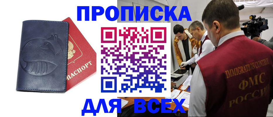 временная регистрация 2025 в Пересвете