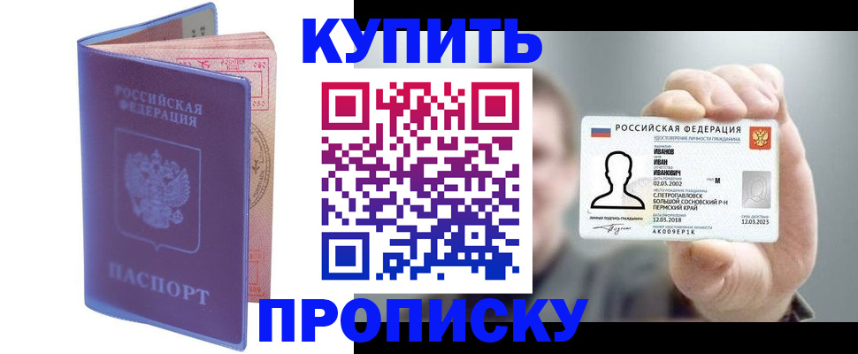 временная регистрация адрес в Пересвете